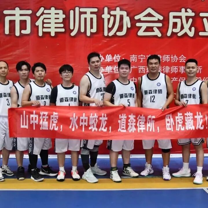 道森人文 | 热血篮球，道森健将再上&ldquo;战场&rdquo;