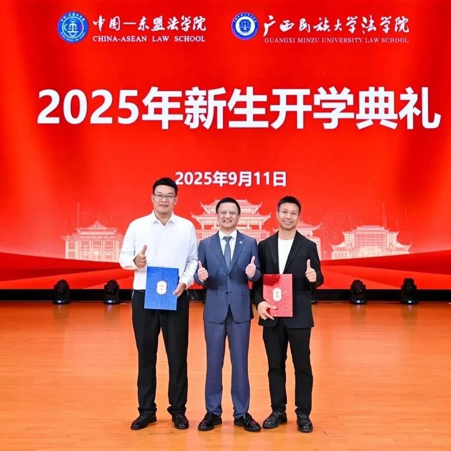 道森动态 | 道森所两名党员律师被聘为法学院校外实践导师